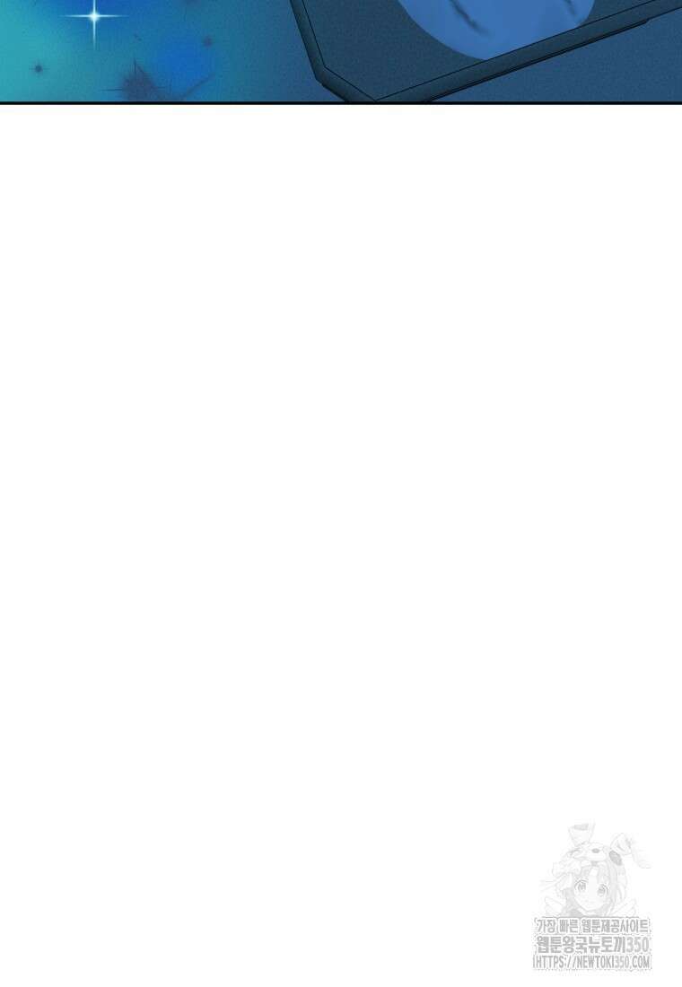 꽃길까지 앞으로 한걸음 107화 117