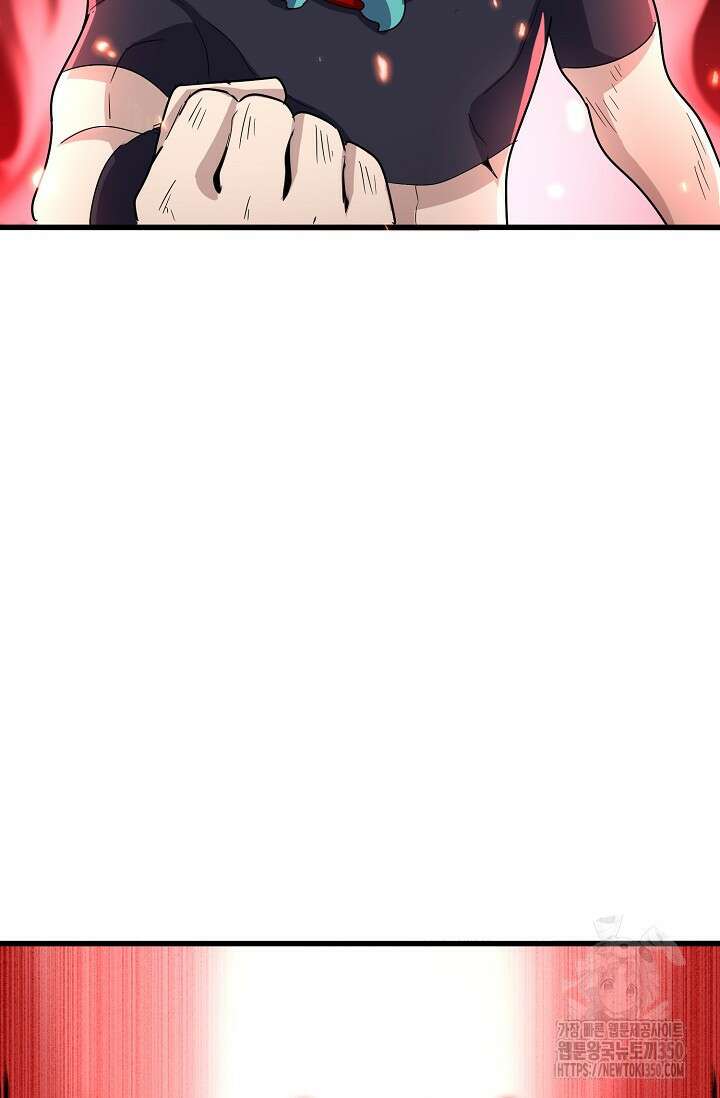 마황의 귀환 449화 4