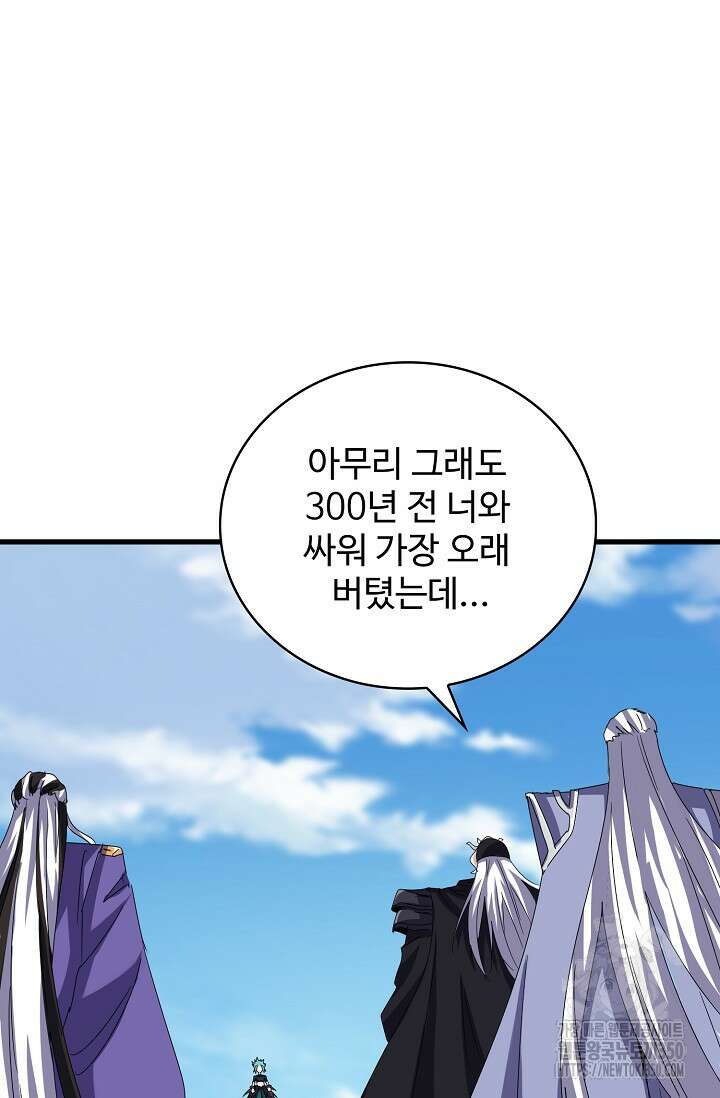 마황의 귀환 449화 30