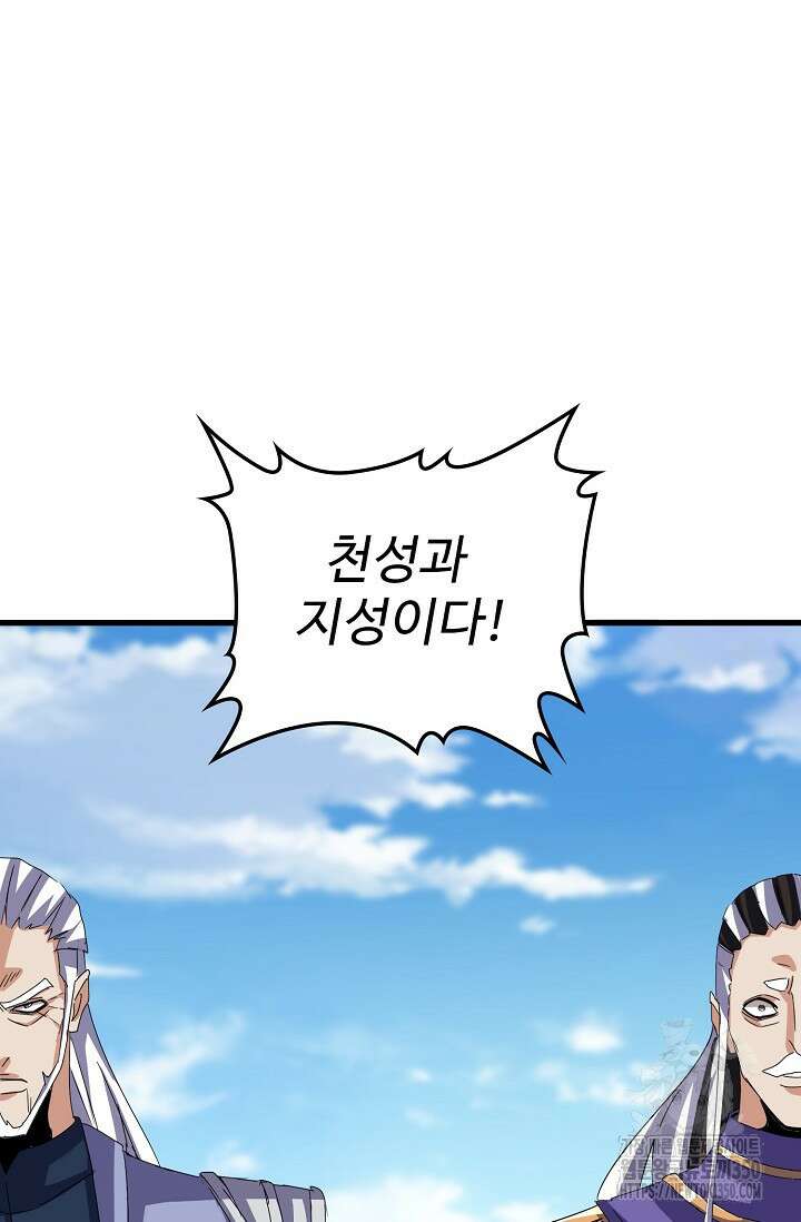 마황의 귀환 449화 36