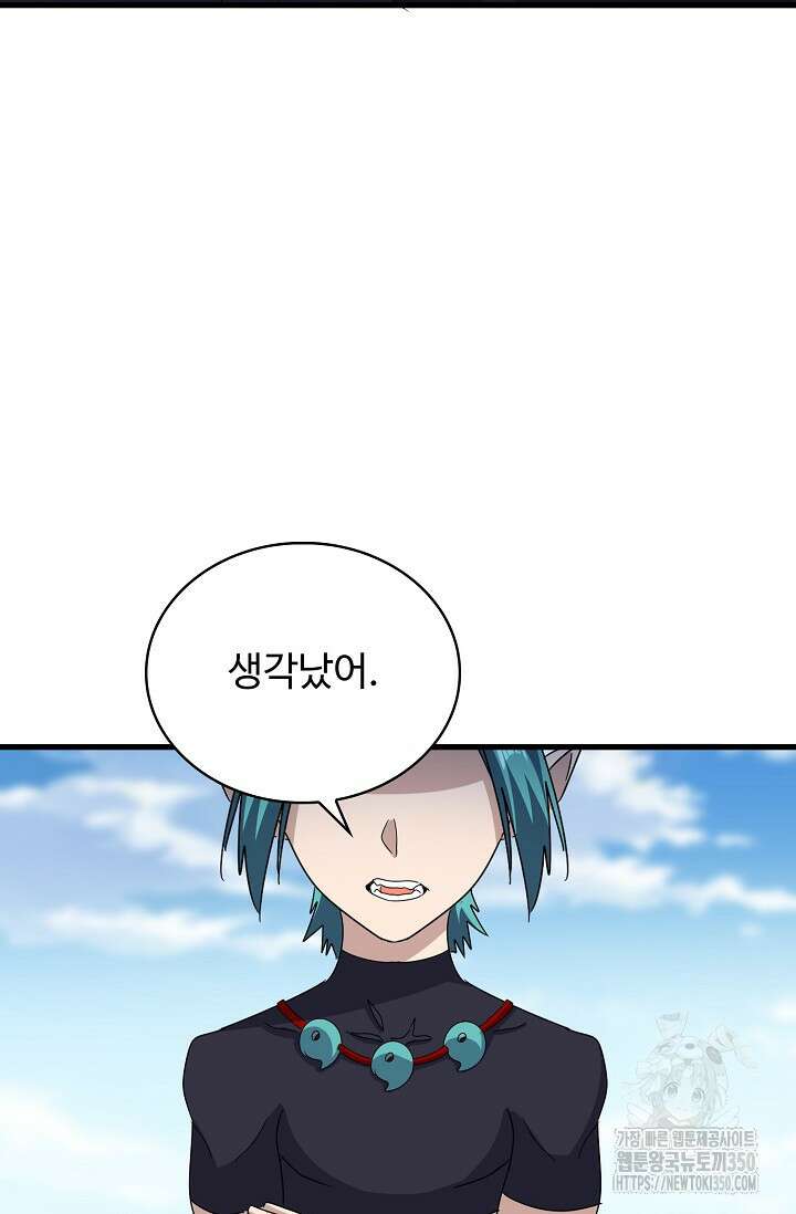 마황의 귀환 449화 51