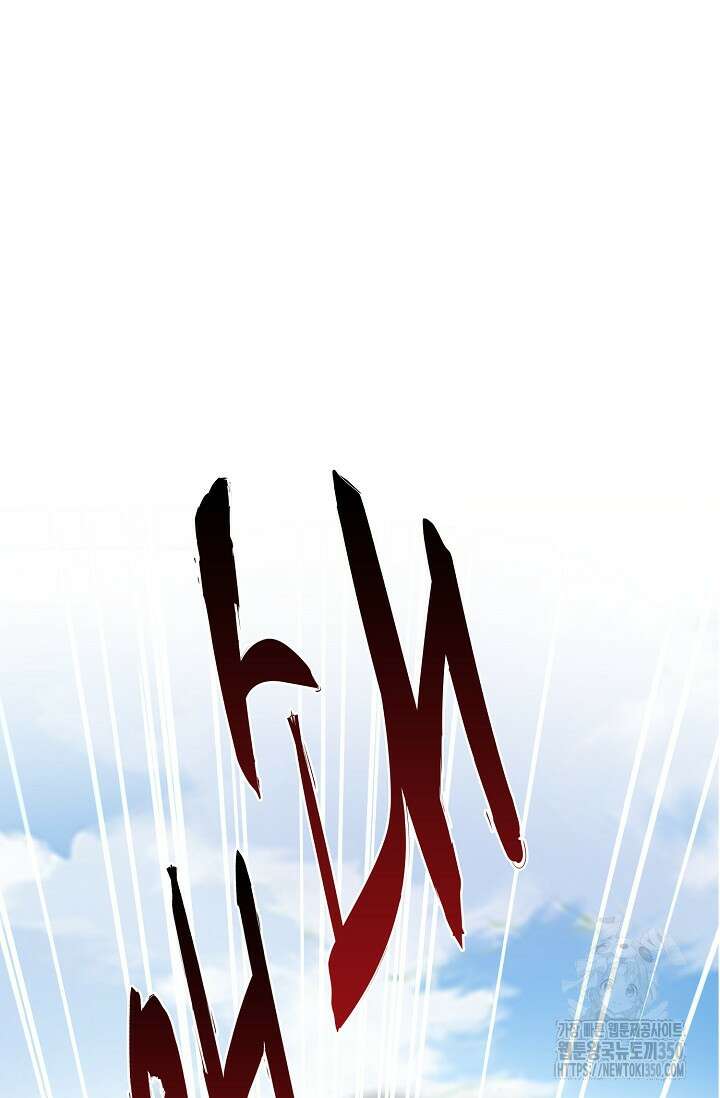 마황의 귀환 449화 65
