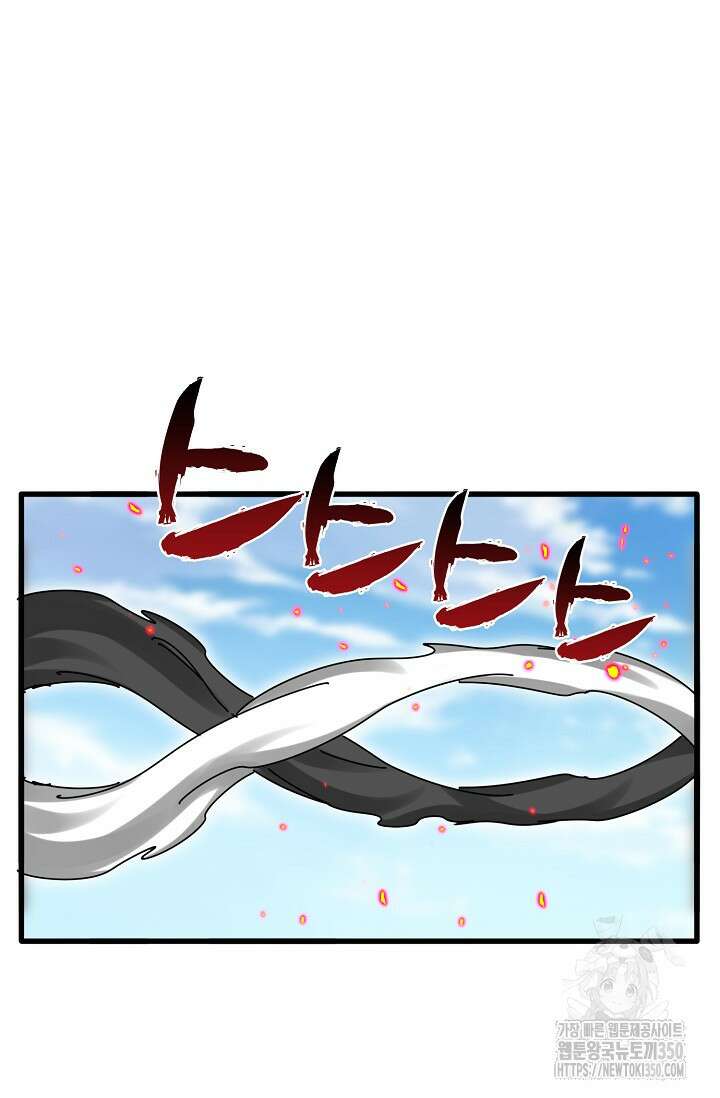 마황의 귀환 449화 77