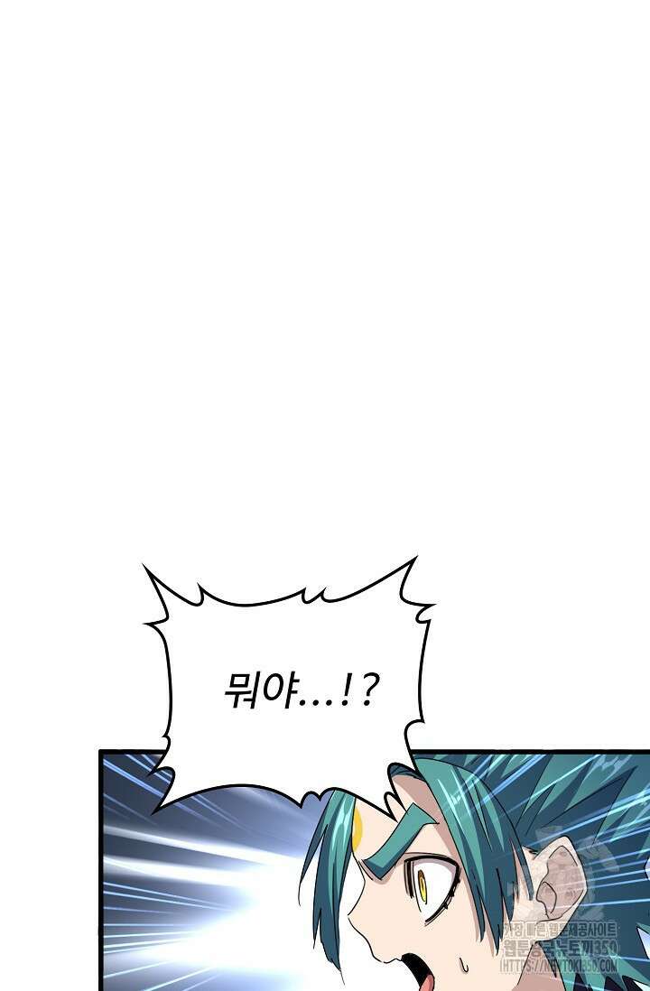 마황의 귀환 449화 78