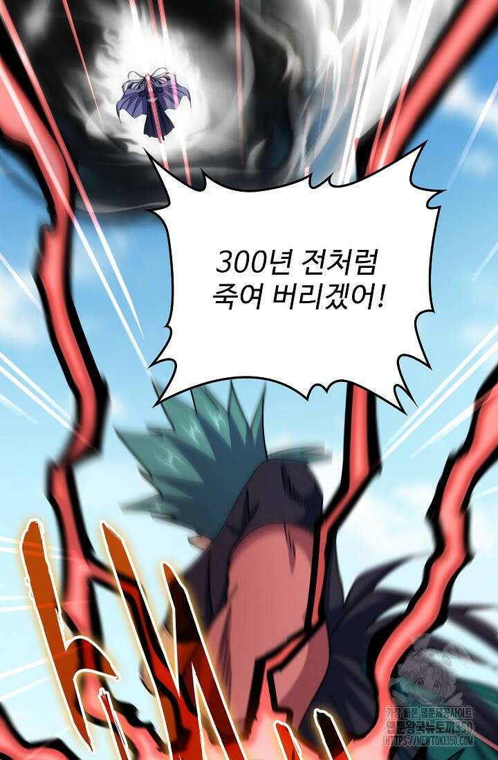마황의 귀환 449화 83