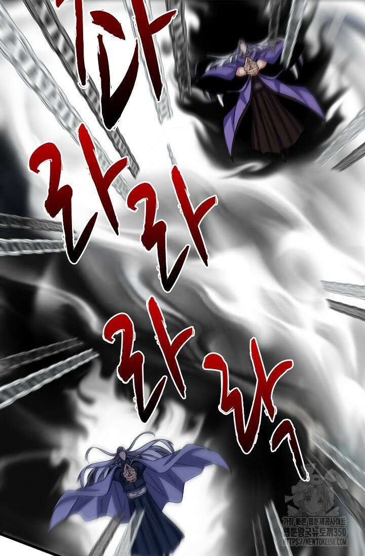 마황의 귀환 449화 86