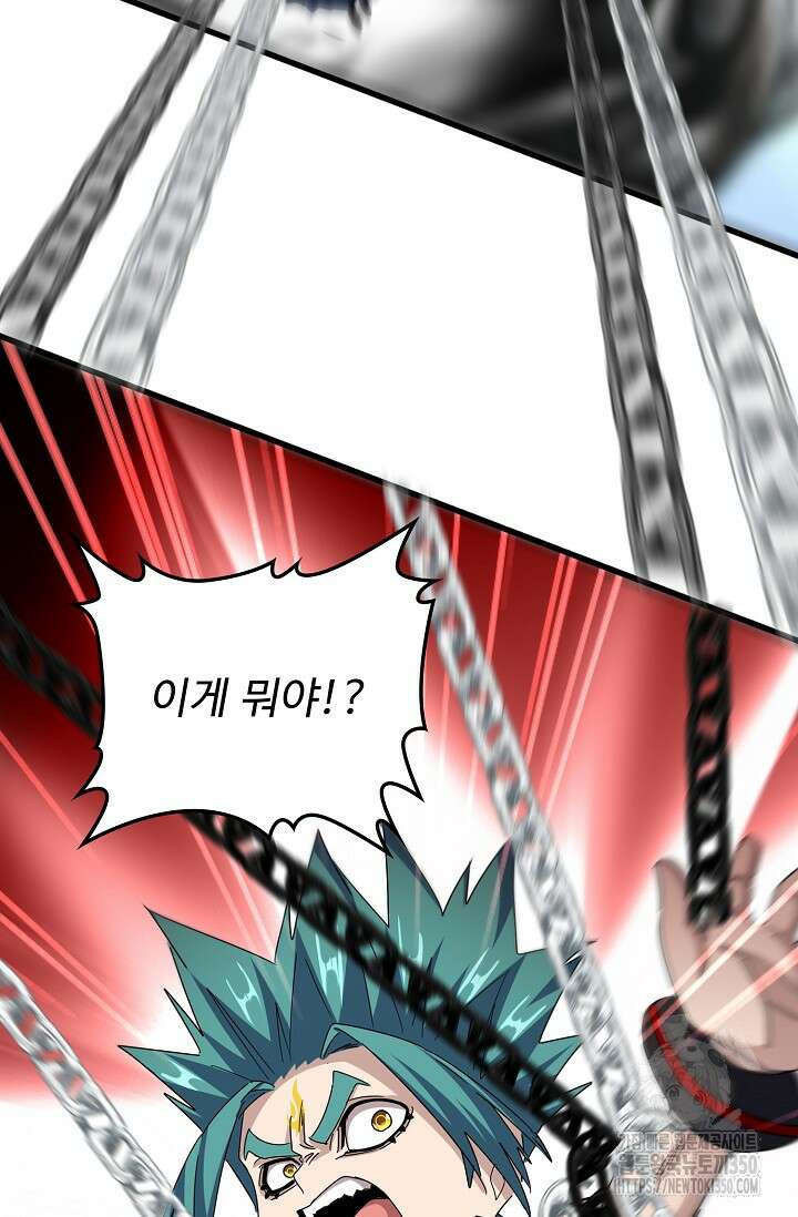 마황의 귀환 449화 87