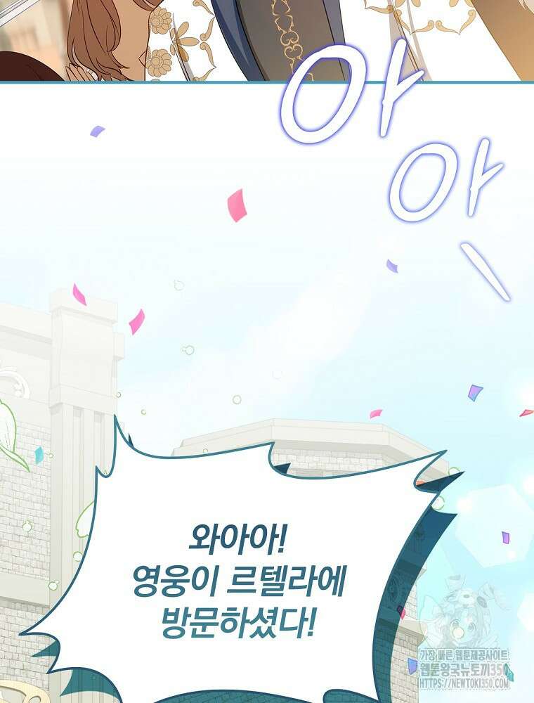 남주의 아이는 싫습니다 31화 5