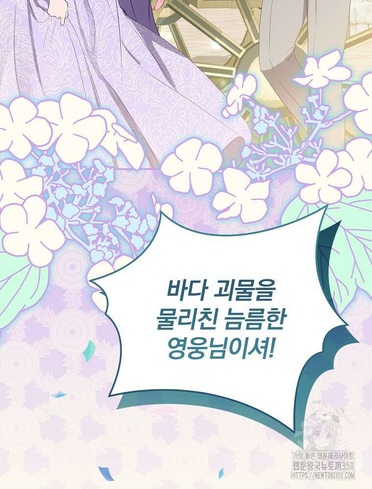 남주의 아이는 싫습니다 31화 7