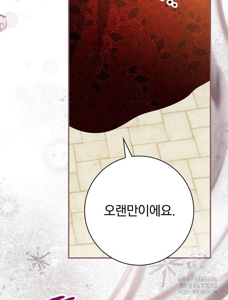 남주의 아이는 싫습니다 31화 11