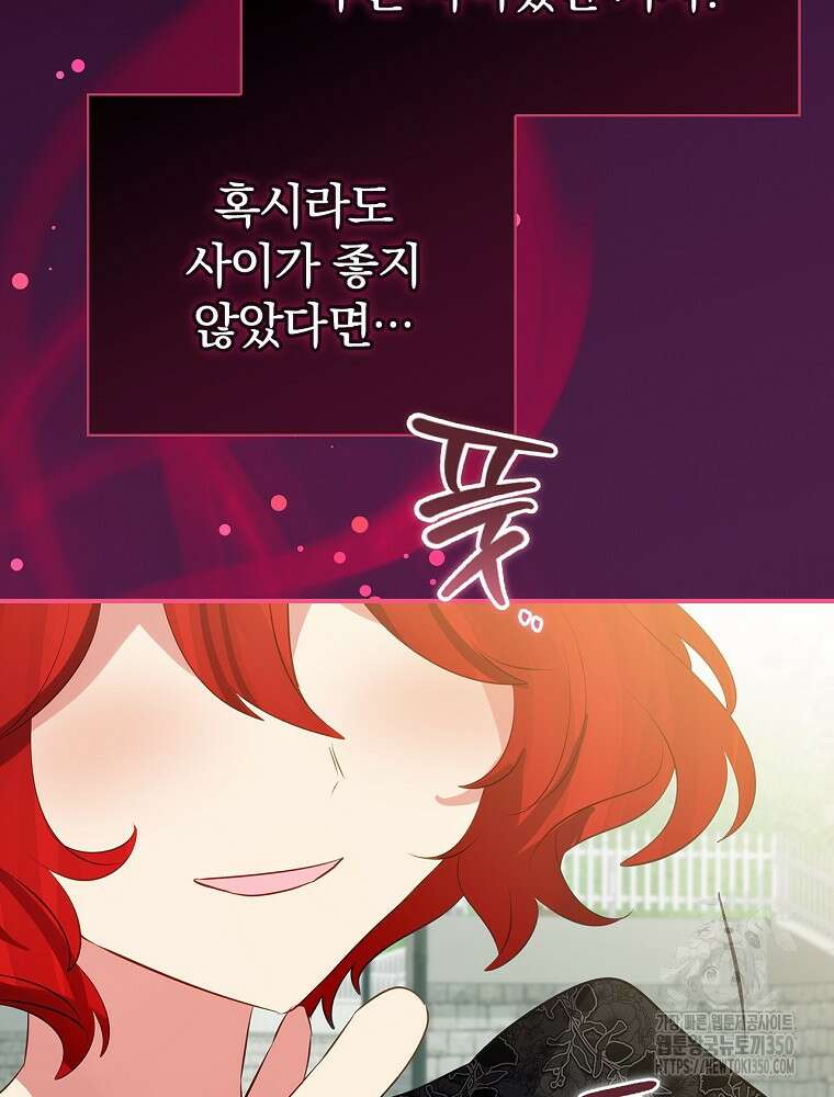남주의 아이는 싫습니다 31화 21