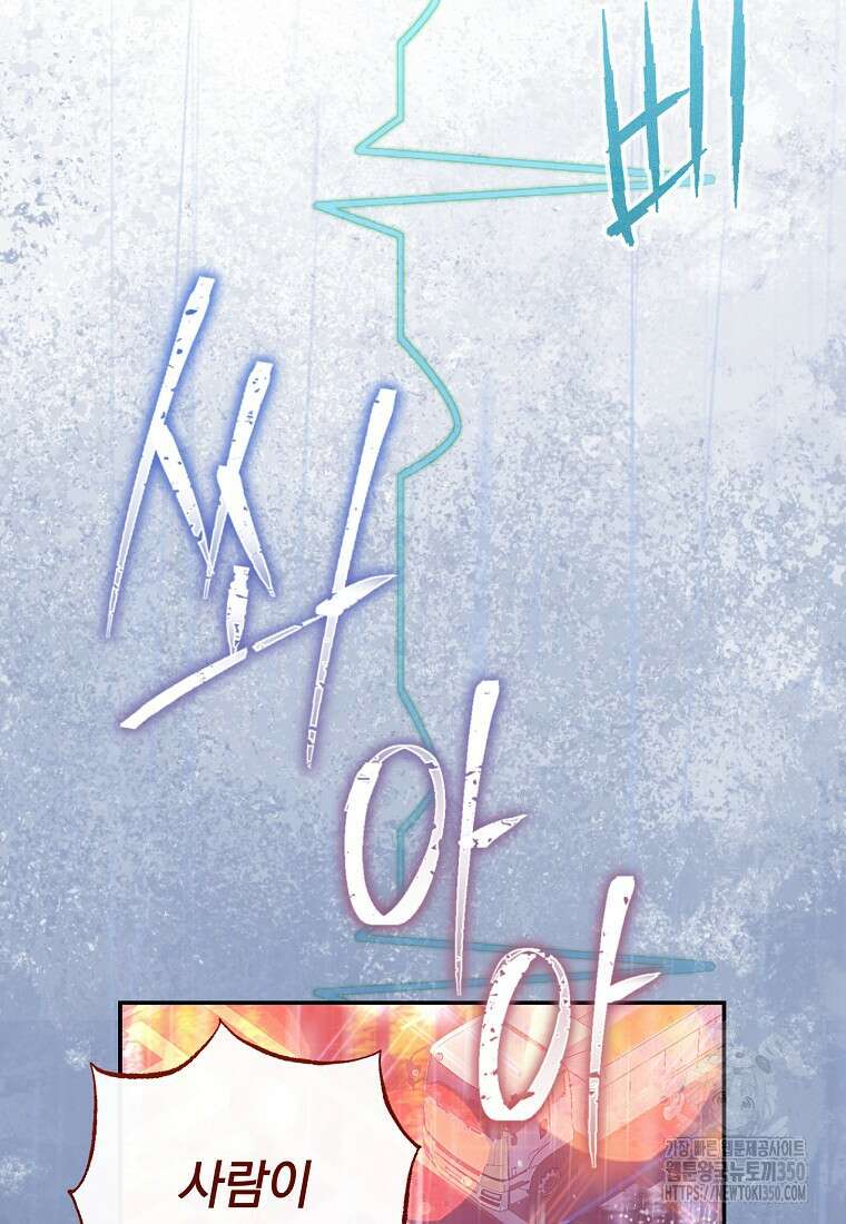 착하게 살려고 했습니다만 1화 5