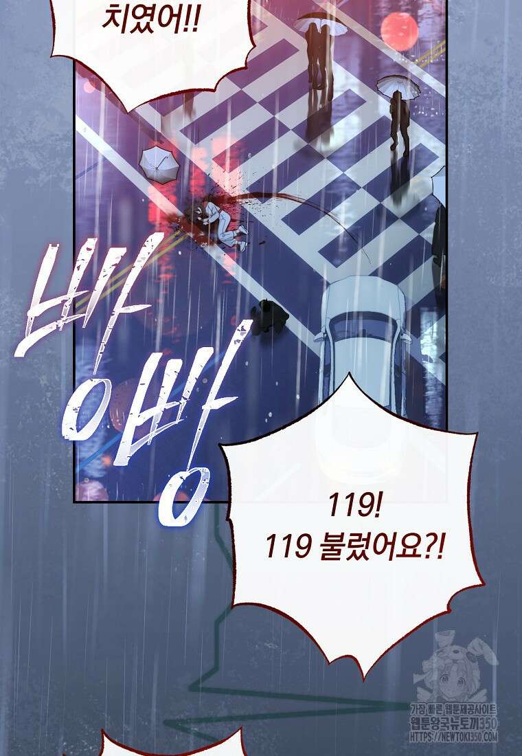 착하게 살려고 했습니다만 1화 6