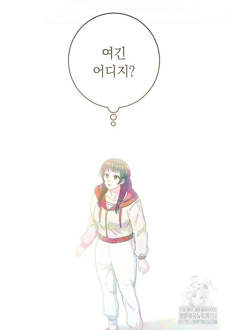 착하게 살려고 했습니다만 1화 14
