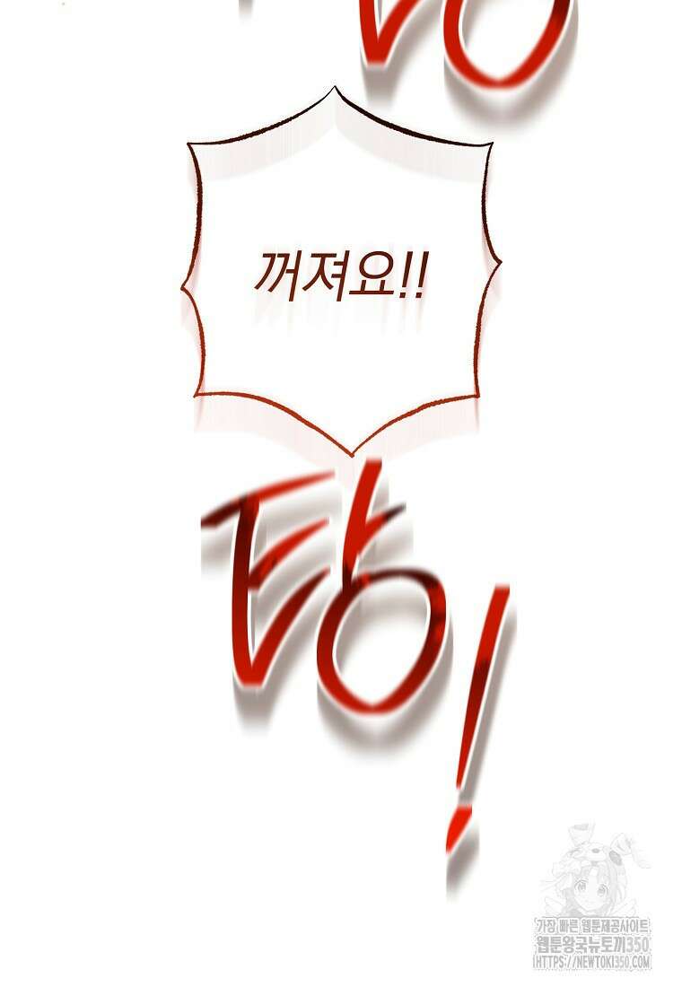 착하게 살려고 했습니다만 1화 25