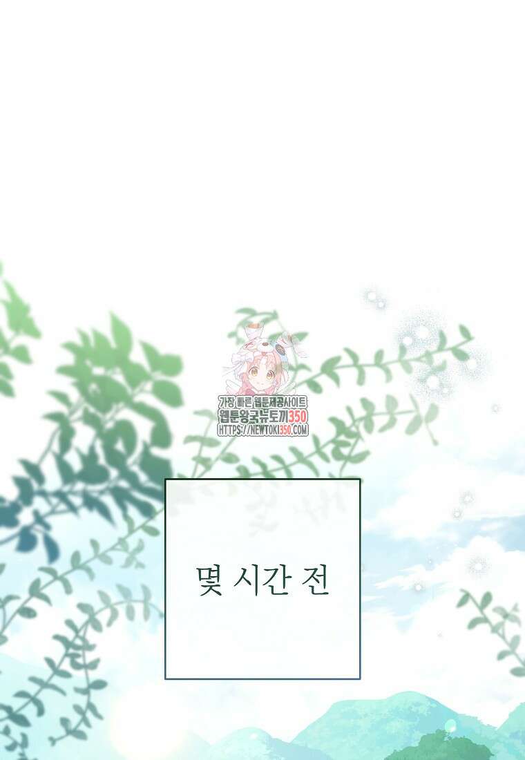 착하게 살려고 했습니다만 8화 1