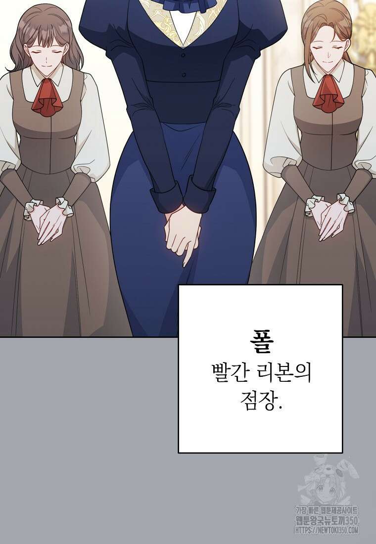 착하게 살려고 했습니다만 8화 4
