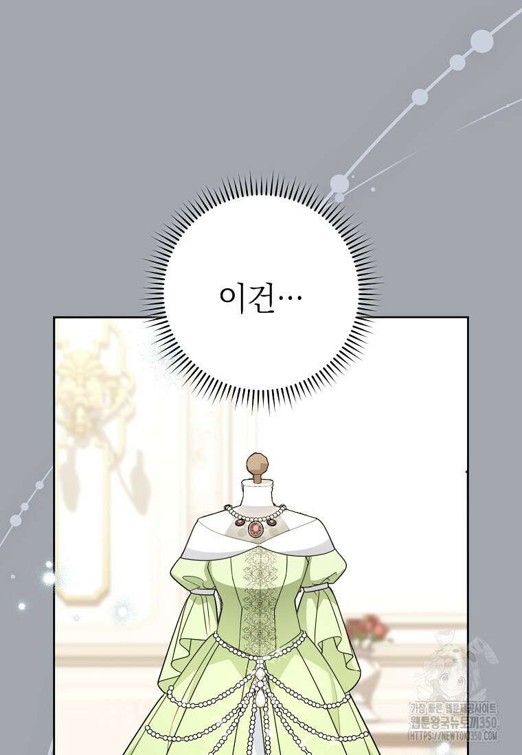 착하게 살려고 했습니다만 8화 5