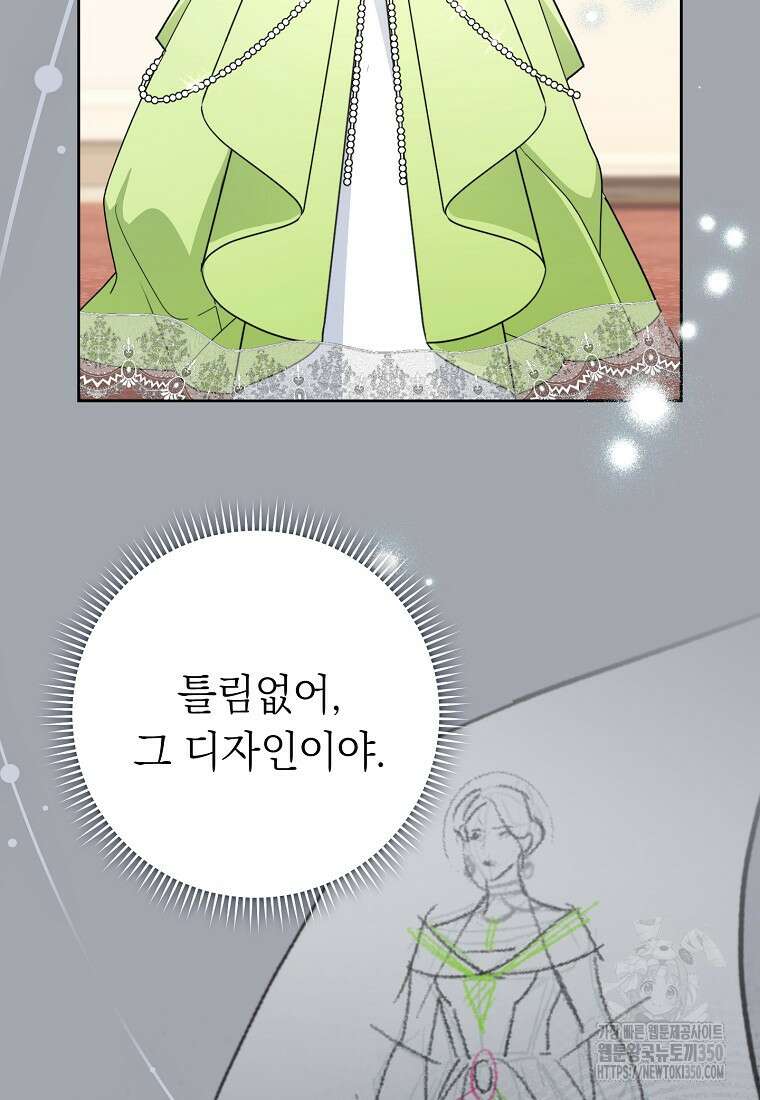 착하게 살려고 했습니다만 8화 6