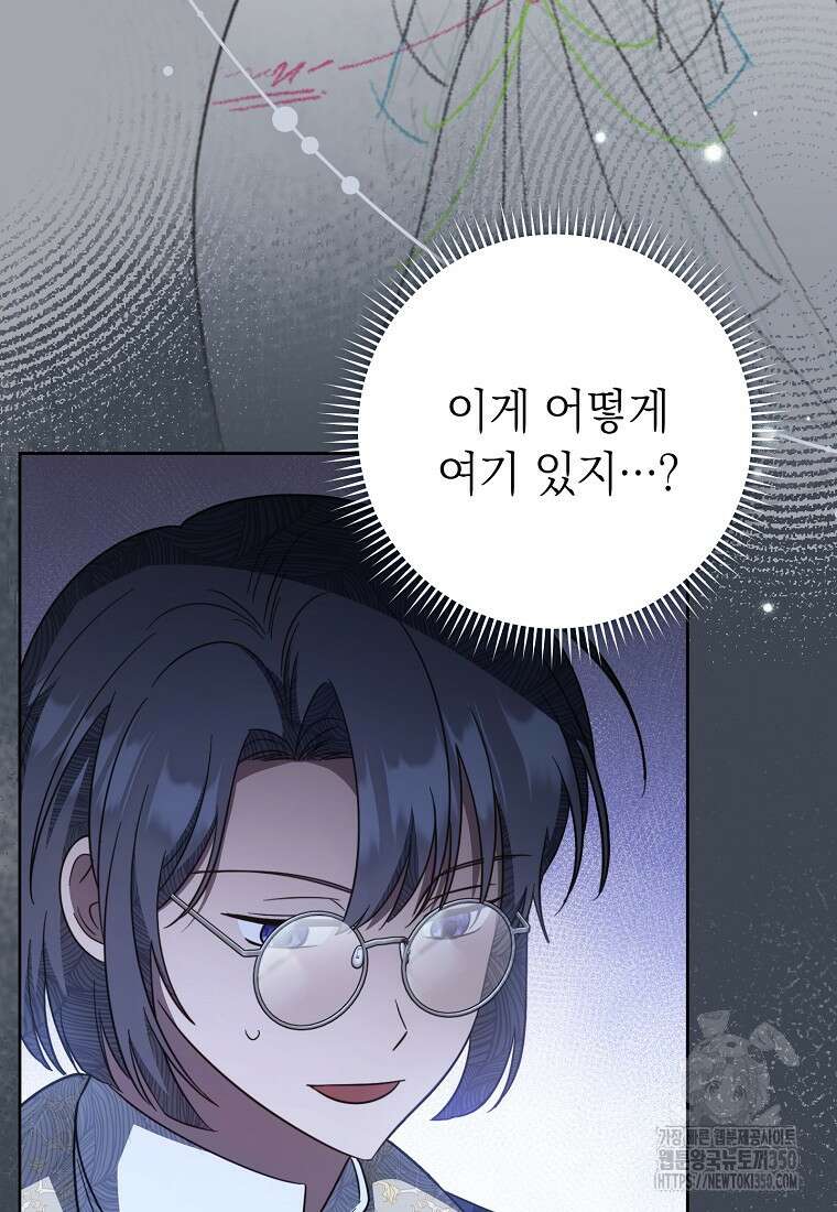 착하게 살려고 했습니다만 8화 7