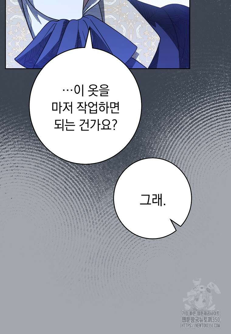 착하게 살려고 했습니다만 8화 8