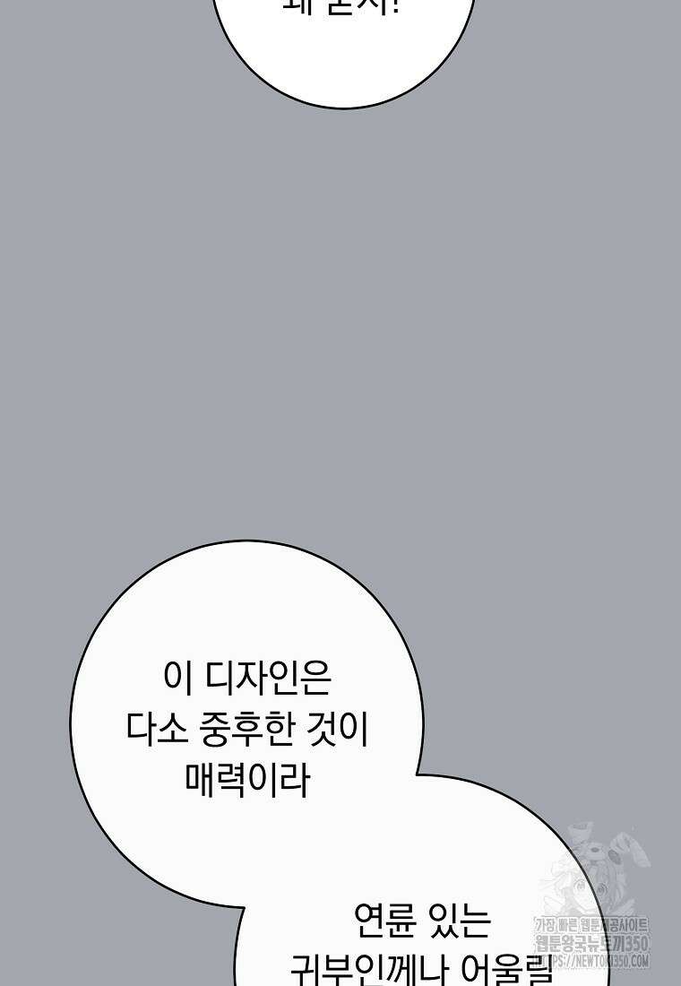 착하게 살려고 했습니다만 8화 15