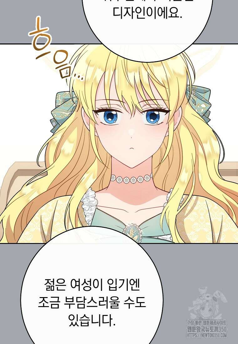 착하게 살려고 했습니다만 8화 16