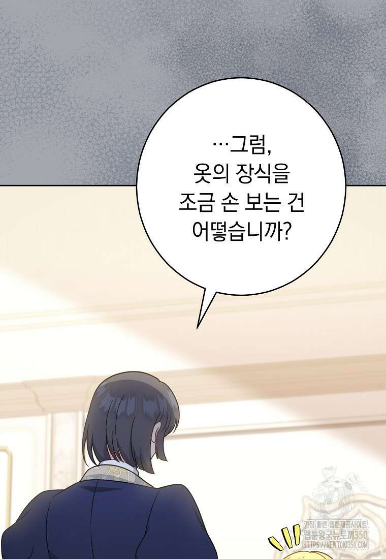 착하게 살려고 했습니다만 8화 19
