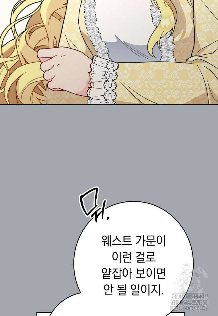 착하게 살려고 했습니다만 8화 25