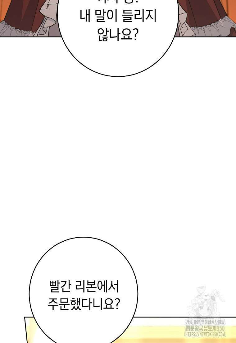 착하게 살려고 했습니다만 13화 4