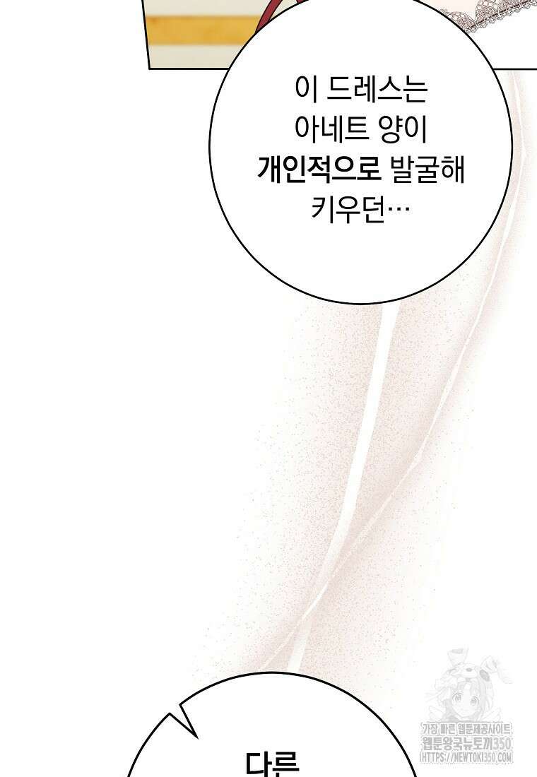 착하게 살려고 했습니다만 13화 6