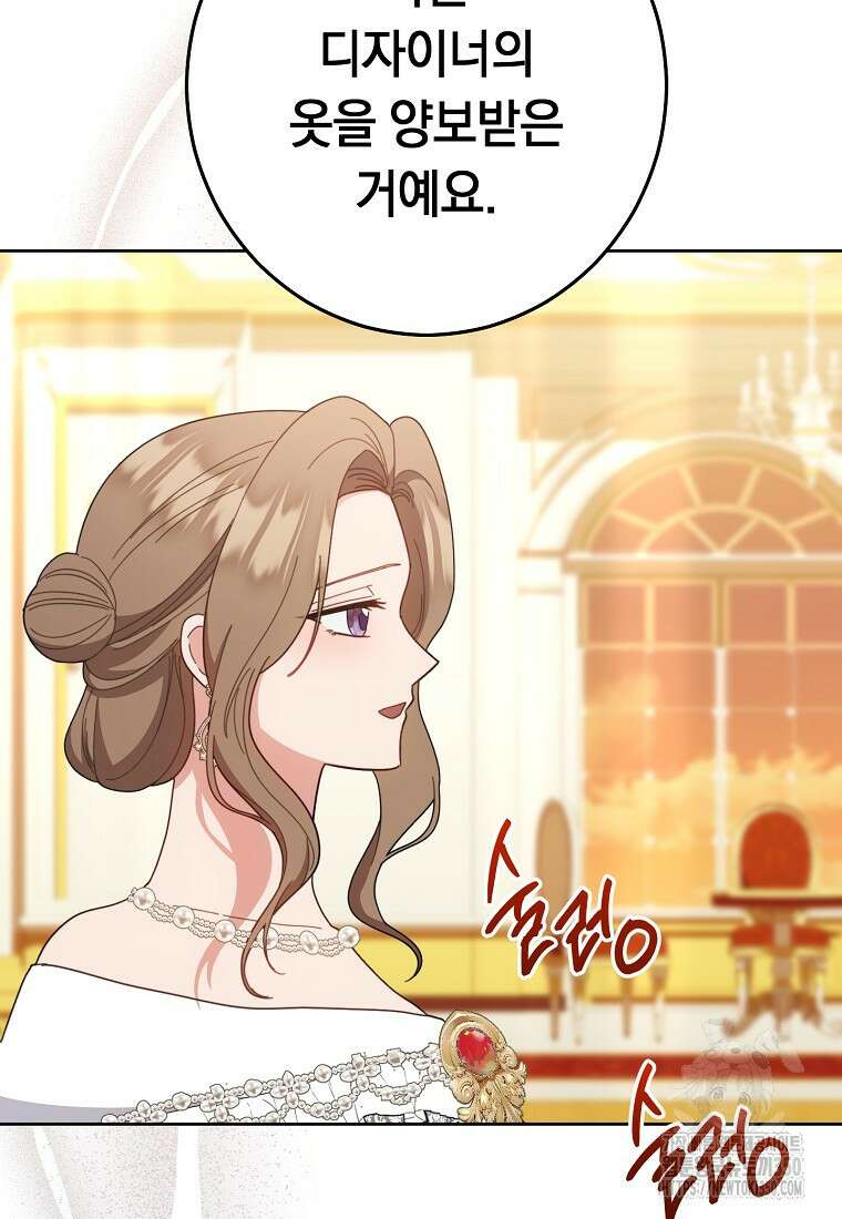 착하게 살려고 했습니다만 13화 7