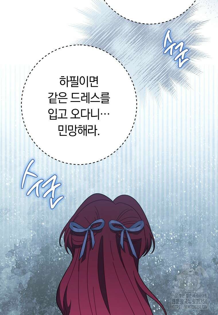 착하게 살려고 했습니다만 13화 9