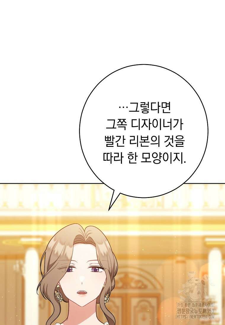 착하게 살려고 했습니다만 13화 21