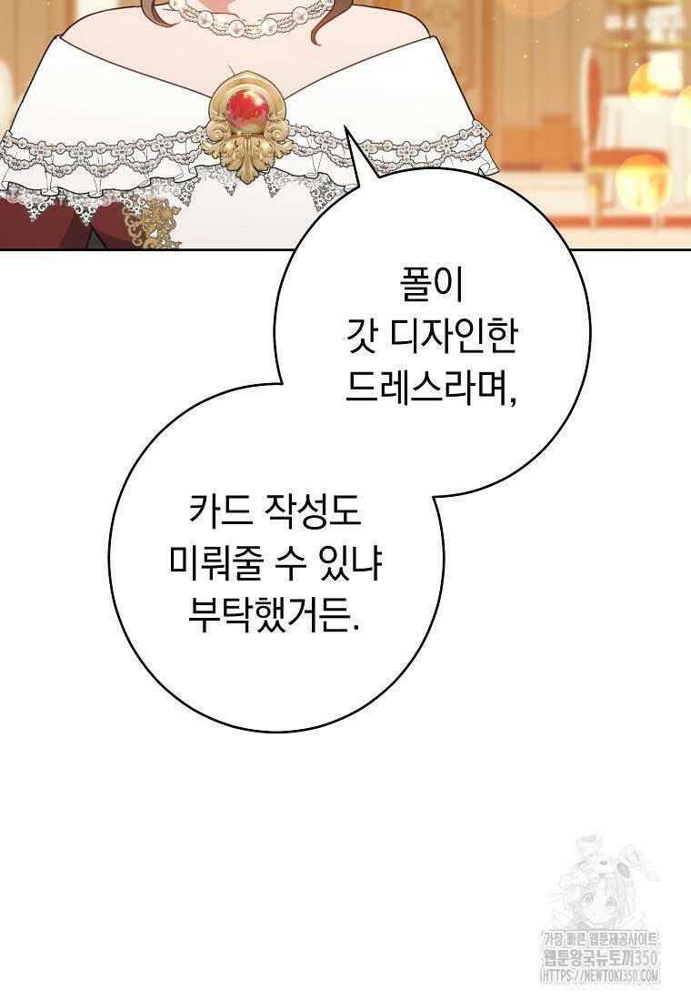 착하게 살려고 했습니다만 13화 22
