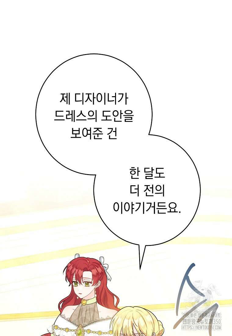 착하게 살려고 했습니다만 13화 24