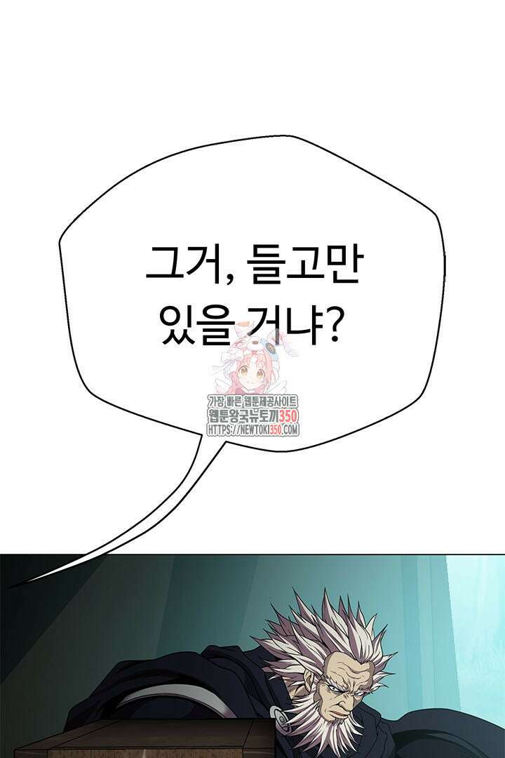 무적지경 21화 1