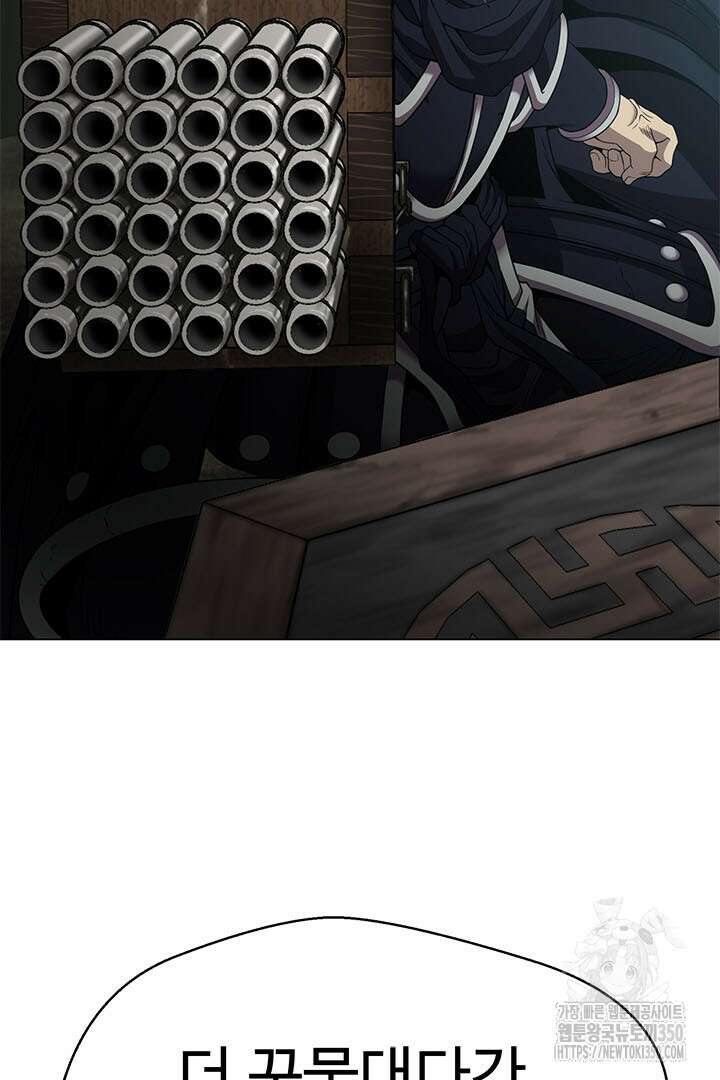 무적지경 21화 2