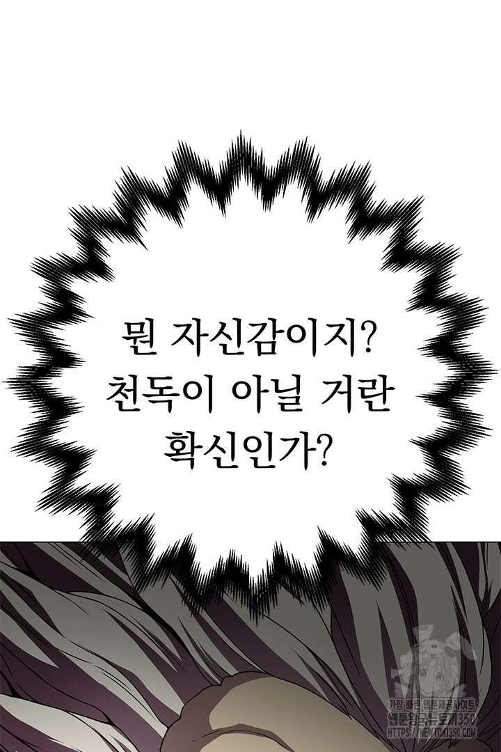 무적지경 21화 4