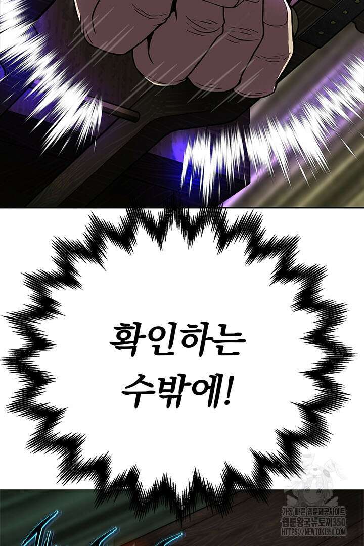 무적지경 21화 8