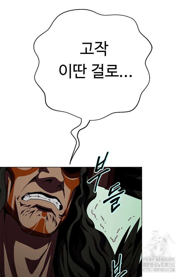 무적지경 21화 19