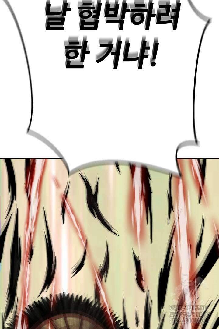 무적지경 21화 21