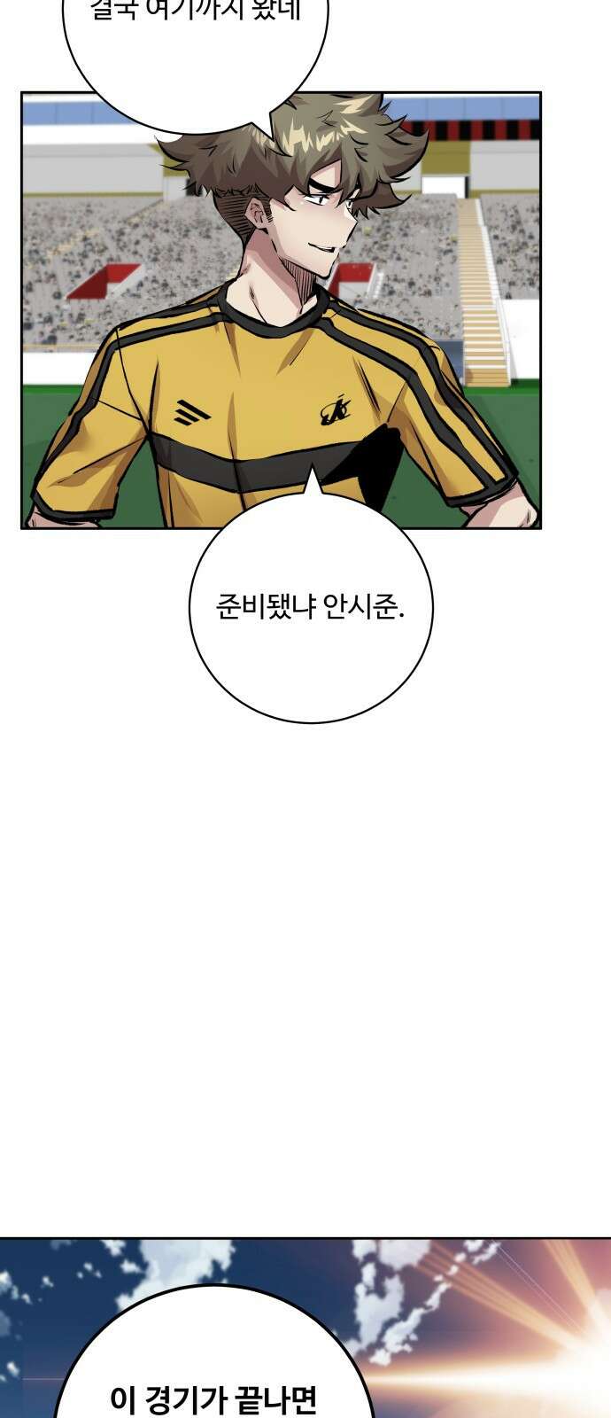 탑코너 228화 [시즌2] 권역리그 최종전 (광진 VS 한양).1 2