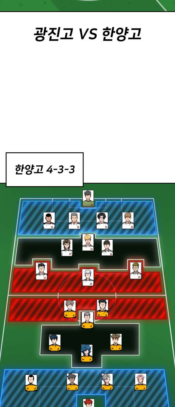 탑코너 228화 [시즌2] 권역리그 최종전 (광진 VS 한양).1 6