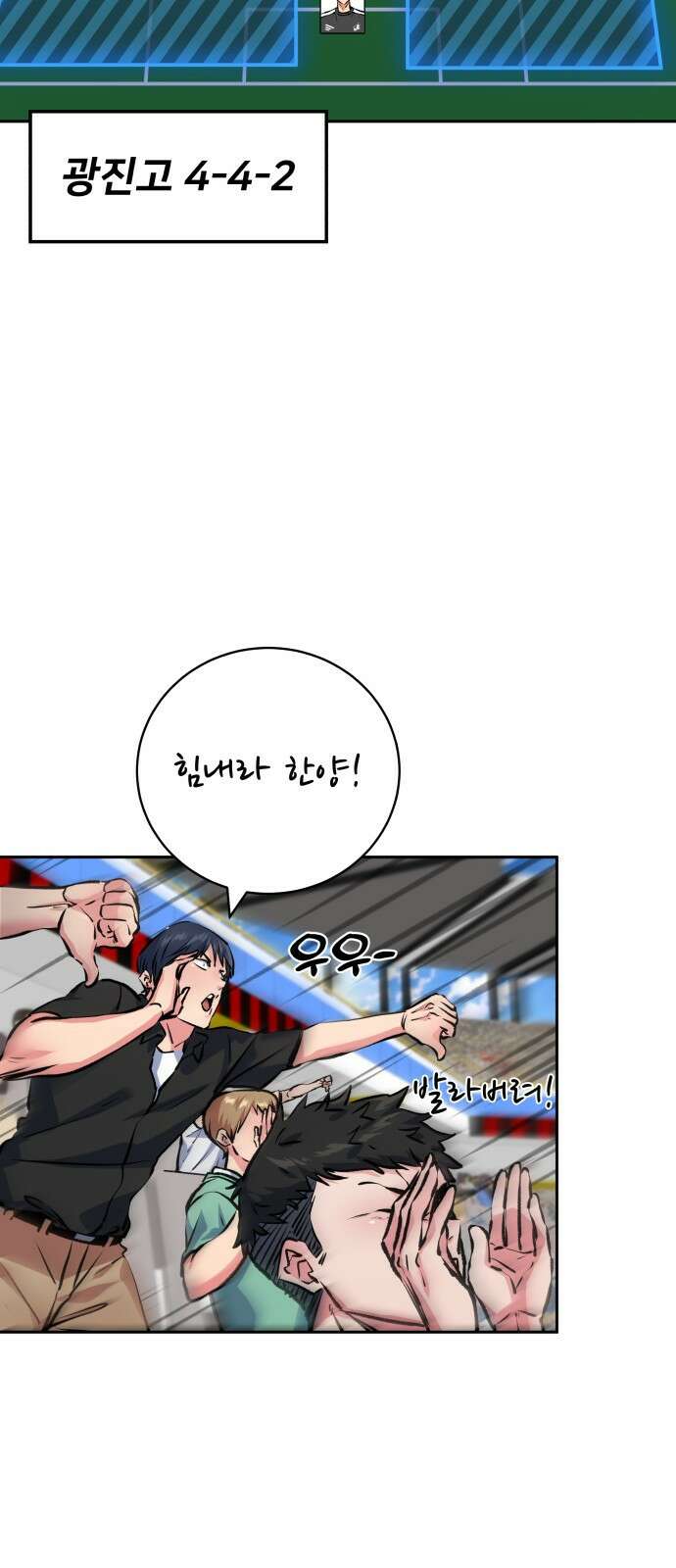 탑코너 228화 [시즌2] 권역리그 최종전 (광진 VS 한양).1 7
