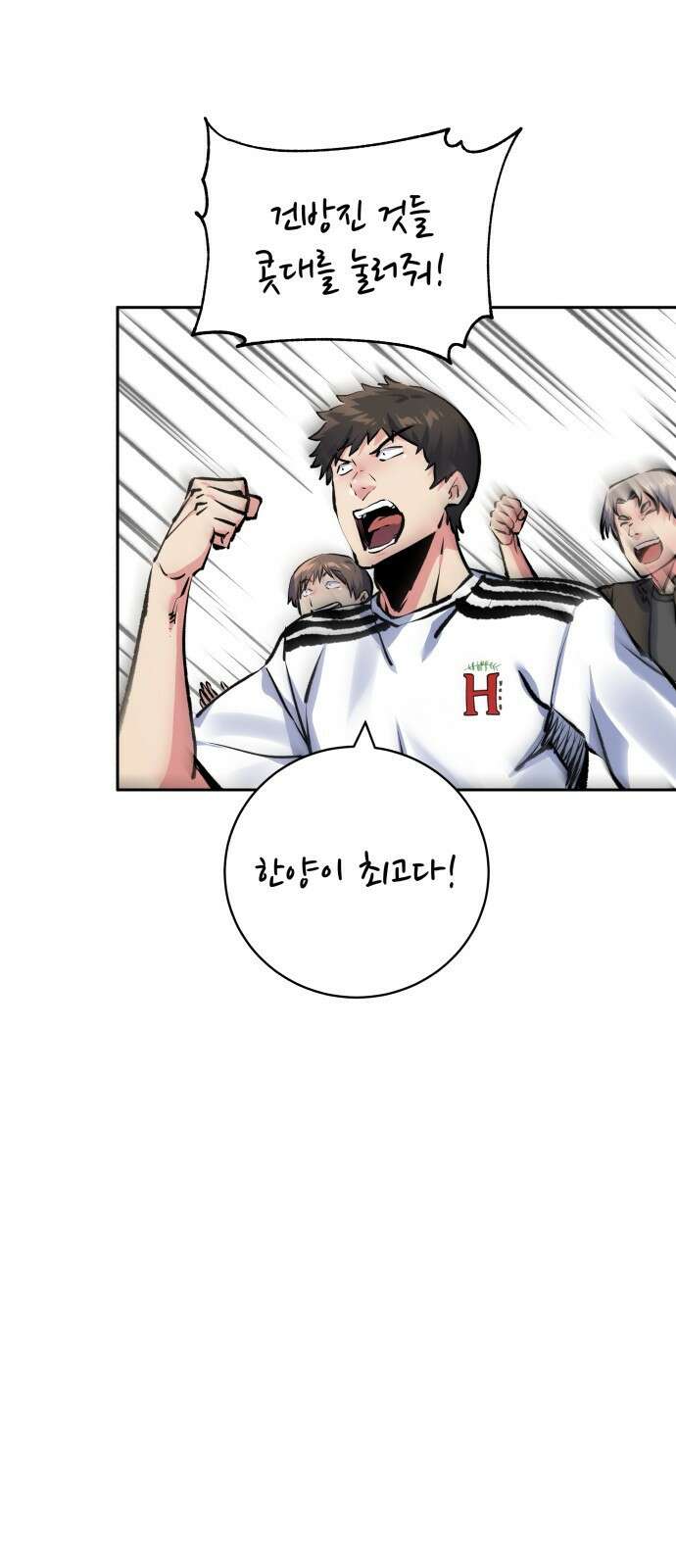 탑코너 228화 [시즌2] 권역리그 최종전 (광진 VS 한양).1 8