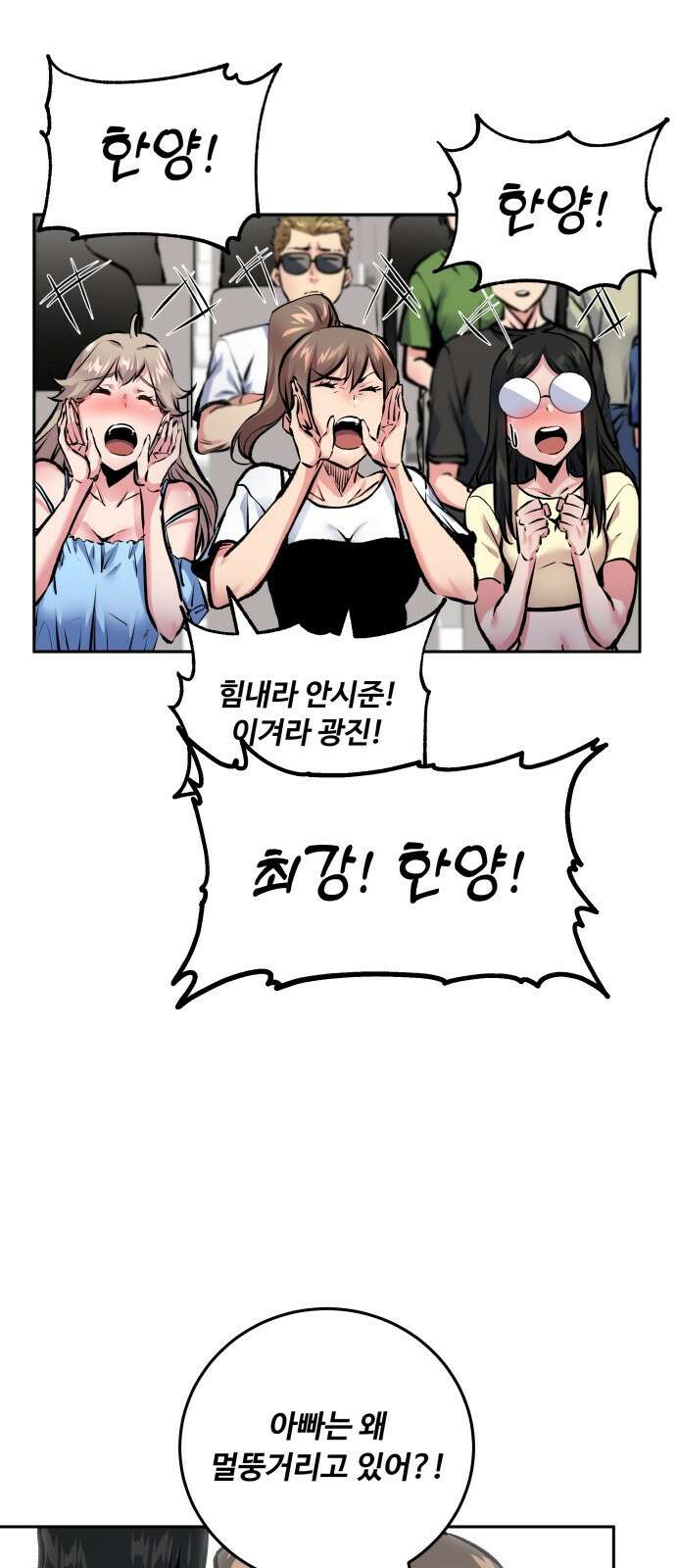 탑코너 228화 [시즌2] 권역리그 최종전 (광진 VS 한양).1 9