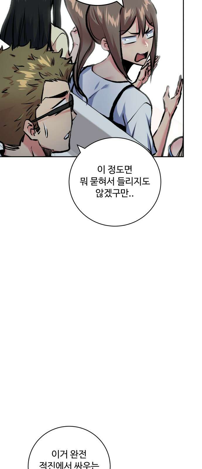 탑코너 228화 [시즌2] 권역리그 최종전 (광진 VS 한양).1 10