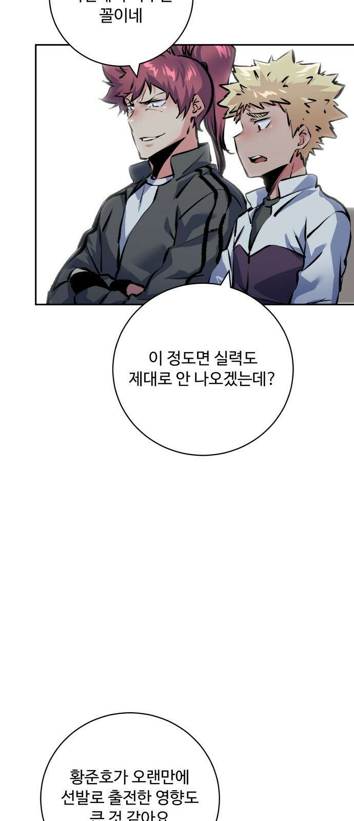 탑코너 228화 [시즌2] 권역리그 최종전 (광진 VS 한양).1 11