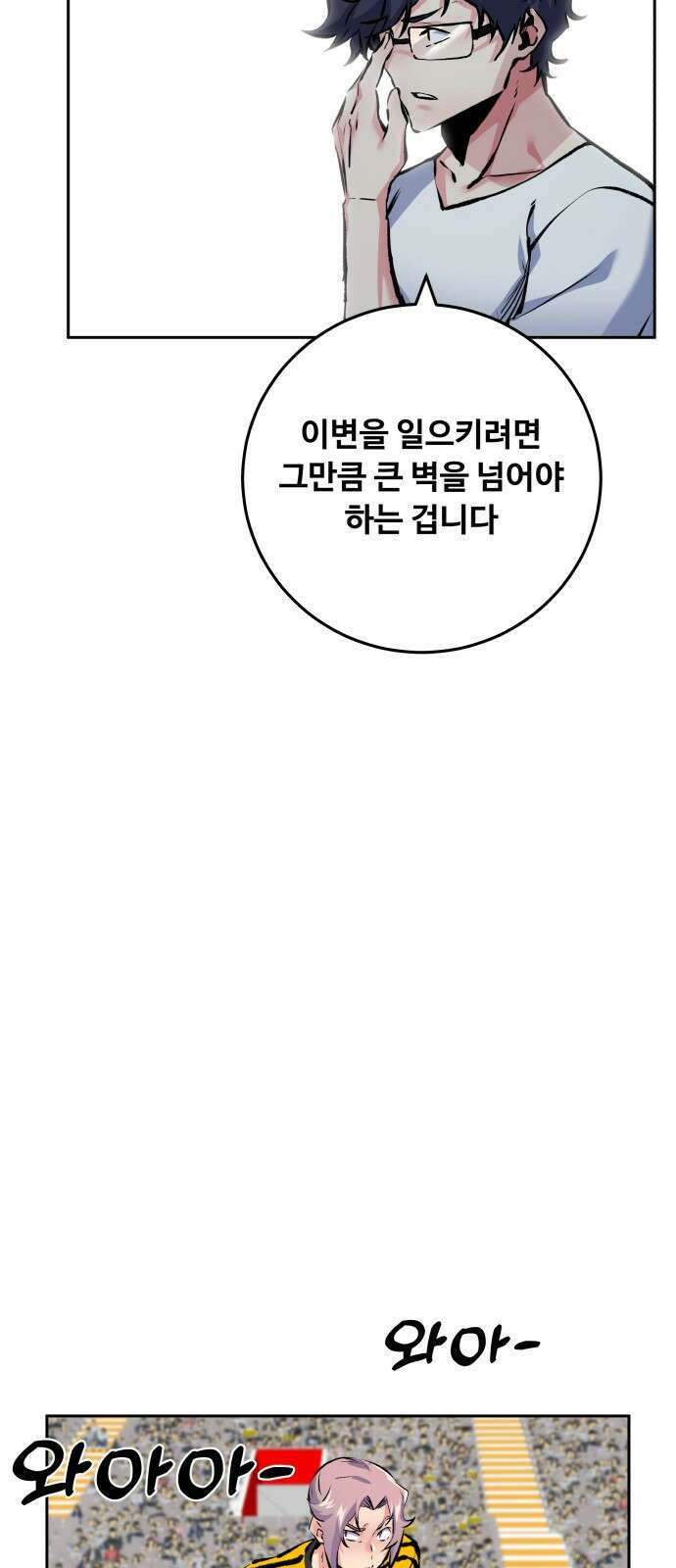 탑코너 228화 [시즌2] 권역리그 최종전 (광진 VS 한양).1 13